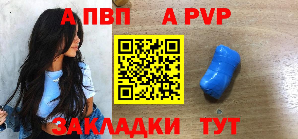Alfa_PVP Соль  Alpha PVP СК  Пятигорск  Вход с VPN 