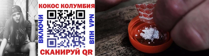 COCAIN 97% дарнет шоп Пятигорск