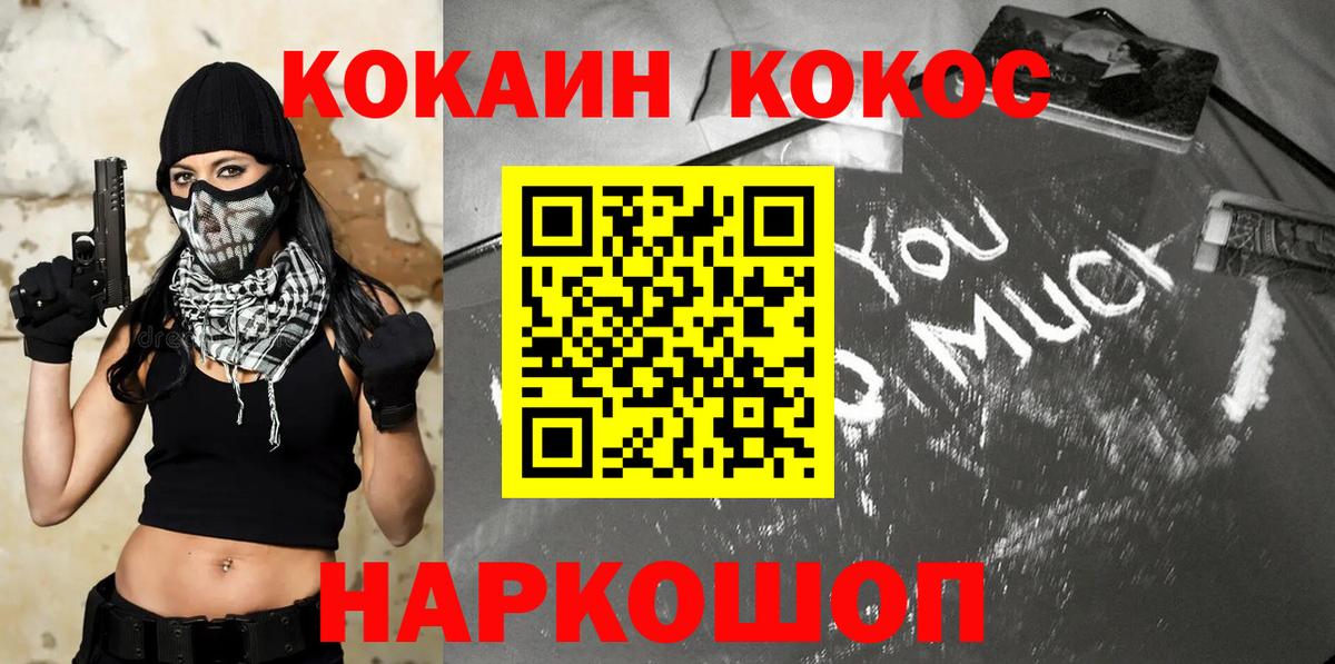 Cocaine Боливия Пятигорск