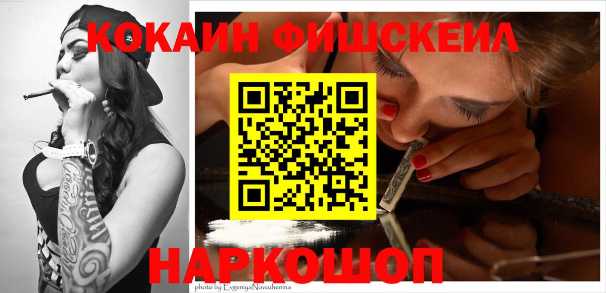 где найти   COCAIN Колумбийский  КОКАИН VHQ  COCAIN  Вход с VPN  Пятигорск 