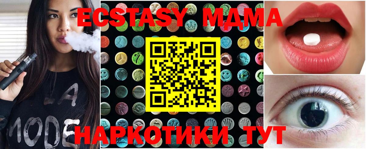 Экстази  ЭКСТАЗИ mix  Вход с VPN  Пятигорск  Экстази MDMA 