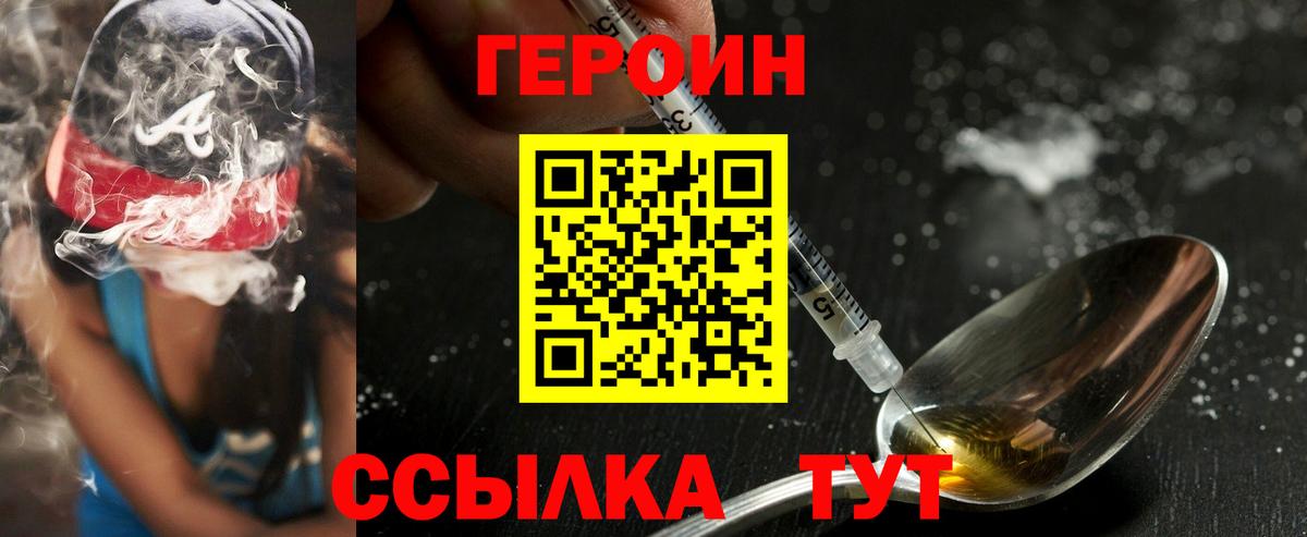 Пятигорск  Героин гречка  Вход с VPN 
