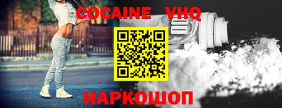 COCAINE Усть-Джегута
