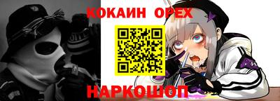 COCAINE Усть-Джегута