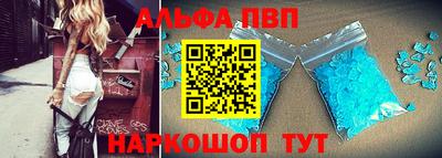 альфа пвп Уссурийск