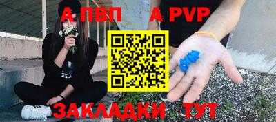 альфа пвп Уссурийск