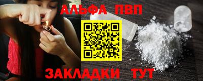 альфа пвп Уссурийск