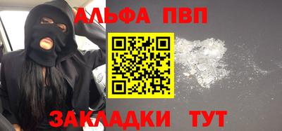 альфа пвп Уссурийск