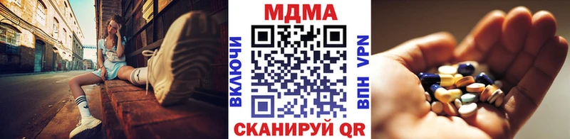 МДМА кристаллы дарк нет Telegram Пятигорск купить наркотики цена
