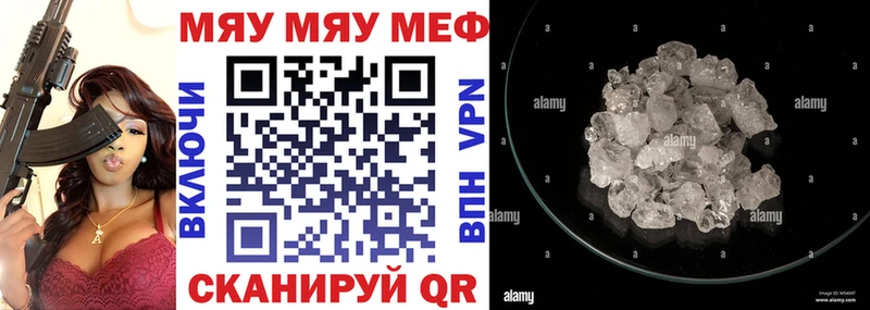 Меф 4 MMC  Пятигорск 