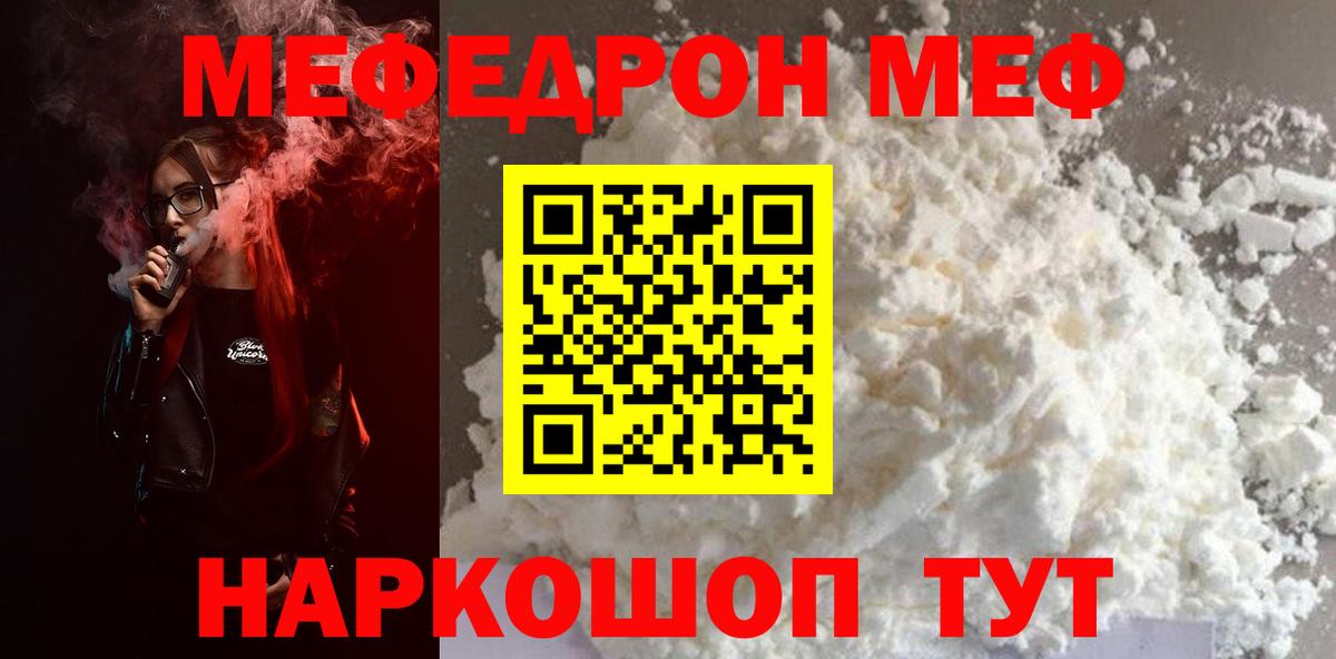 МЕФ Пятигорск