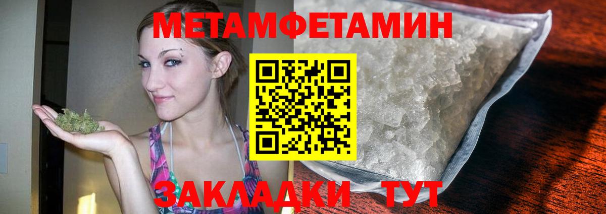 Метамфетамин Декстрометамфетамин 99.9%  Вход с VPN  Пятигорск  Метамфетамин Декстрометамфетамин 99.9% 