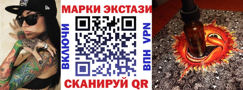 Наркотические марки 1,8мг Пятигорск