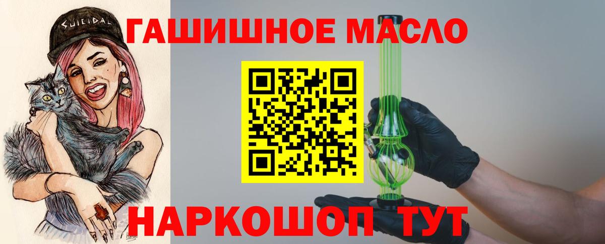 Дистиллят ТГК THC oil Пятигорск