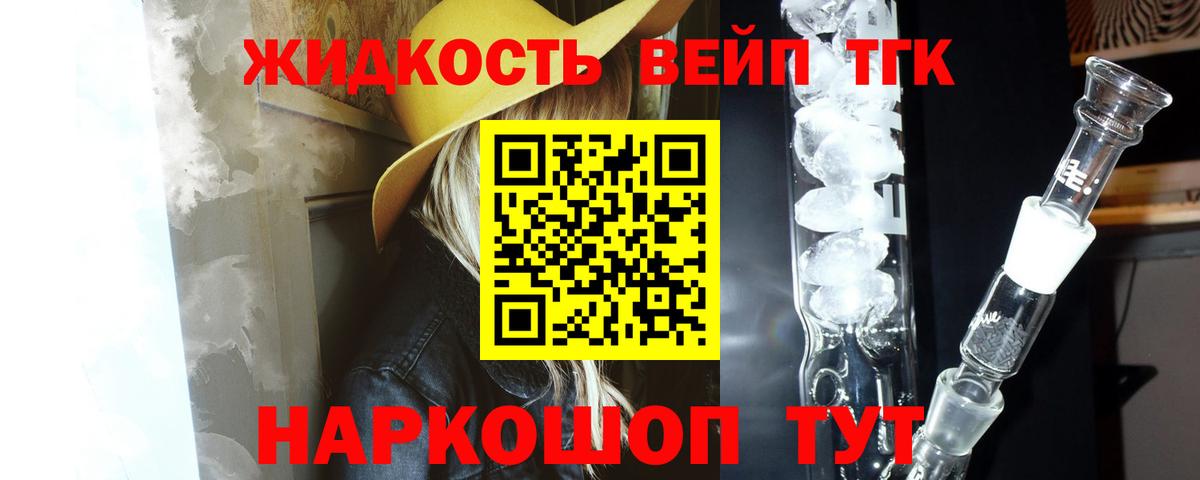 Дистиллят ТГК вейп  Вход с VPN  Пятигорск 